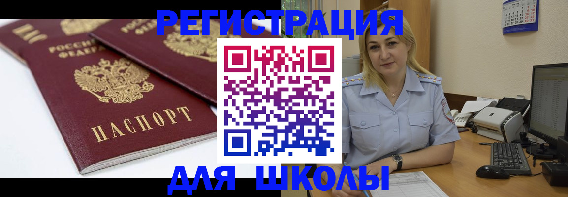 временная регистрация гарантия в Закаменске